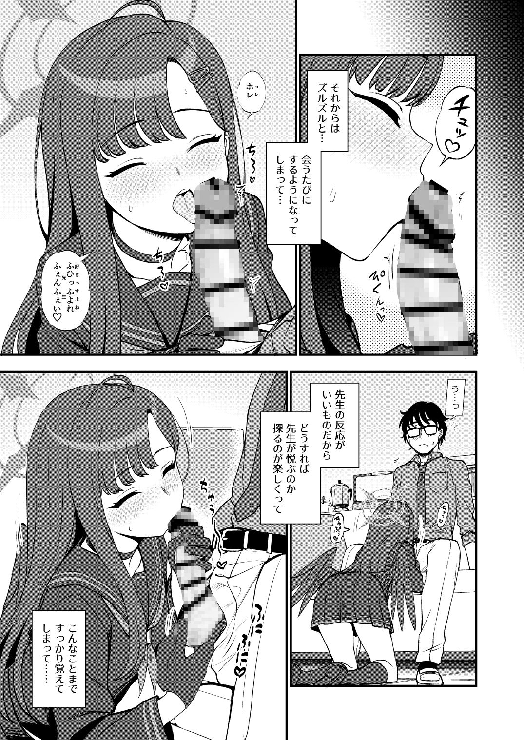 先生、ちょっといいっすか?