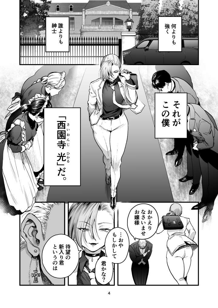 光くんはお終い。