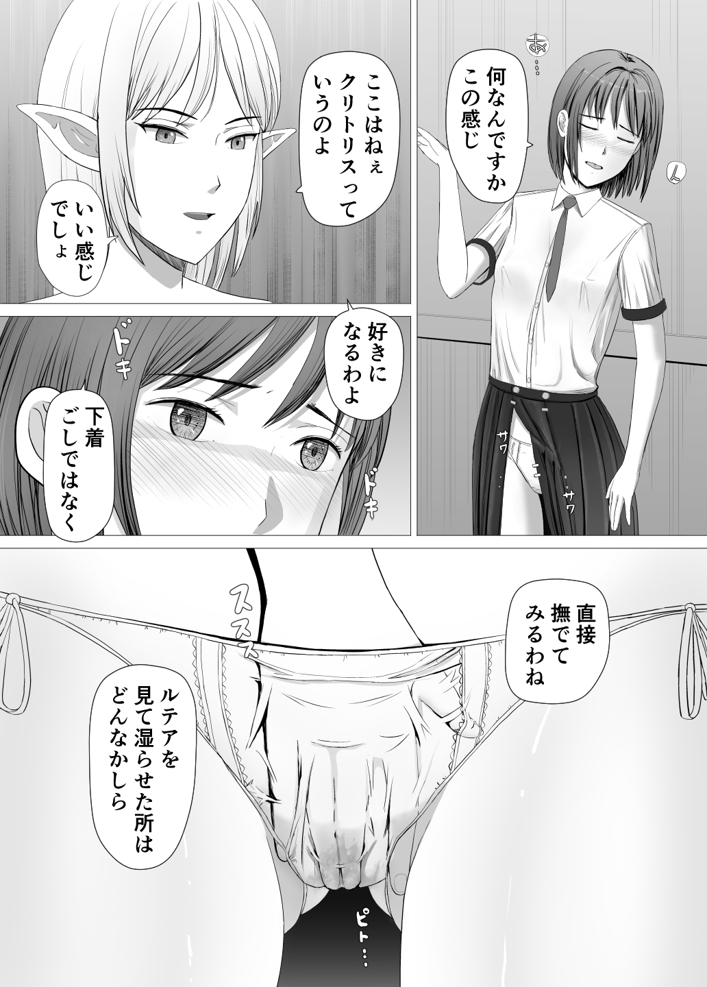 メイドちゃんにお仕置き