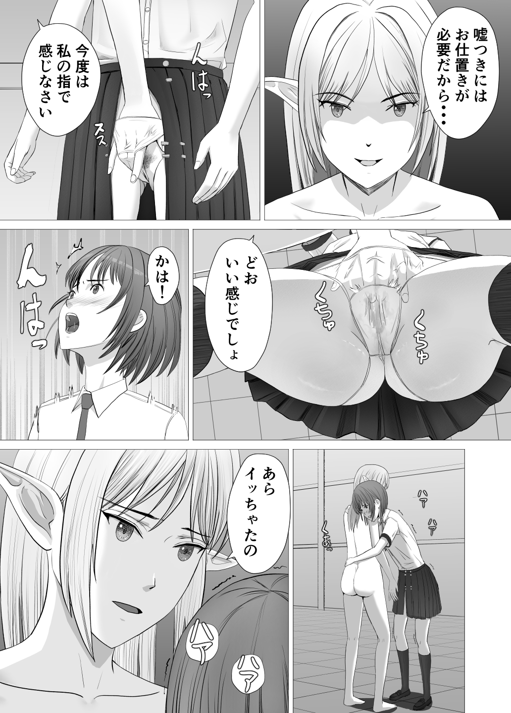 メイドちゃんにお仕置き