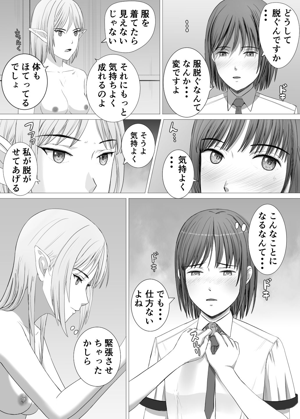 メイドちゃんにお仕置き