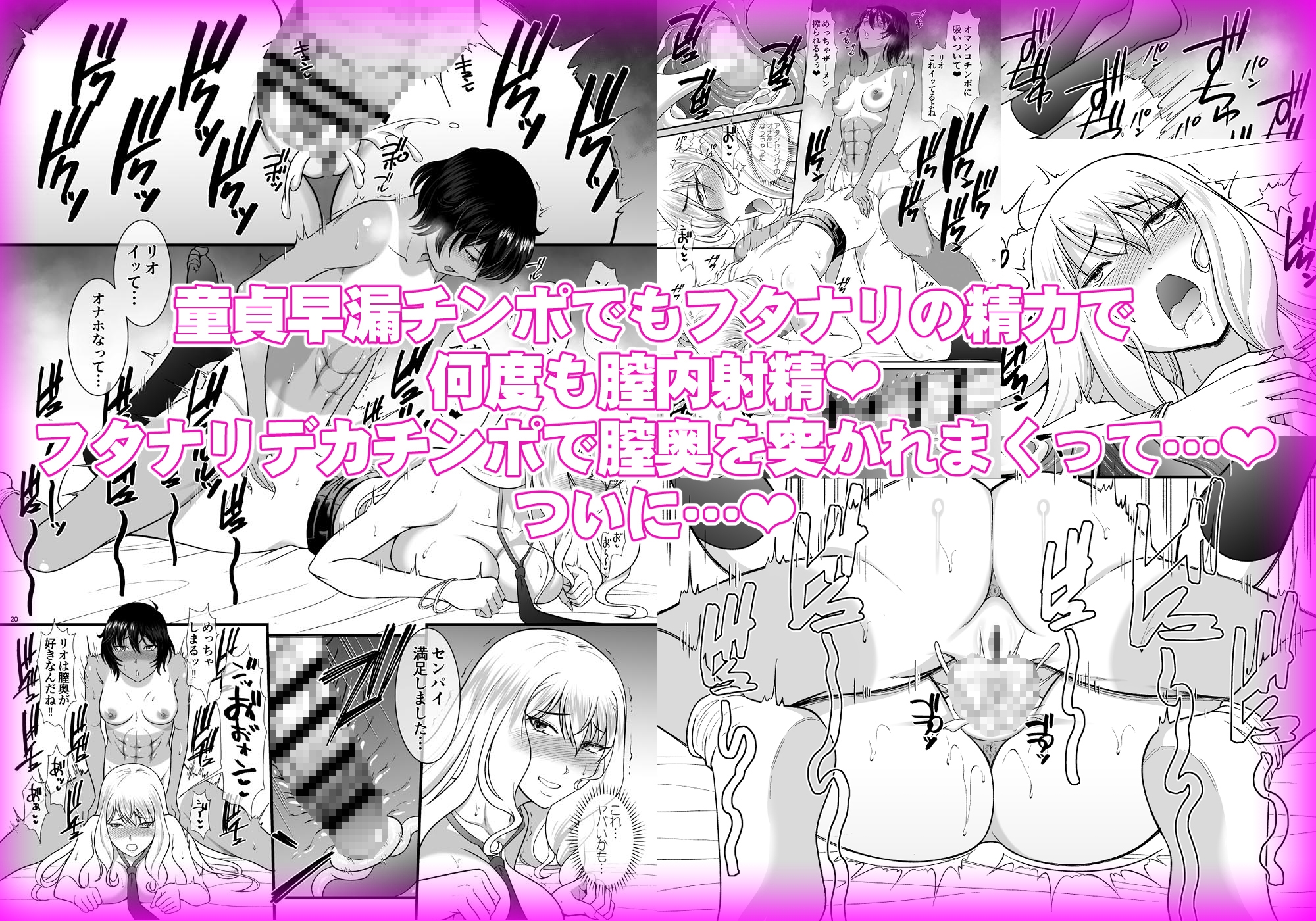 童貞早漏のフタナリがギャルマネをオナホにするまで