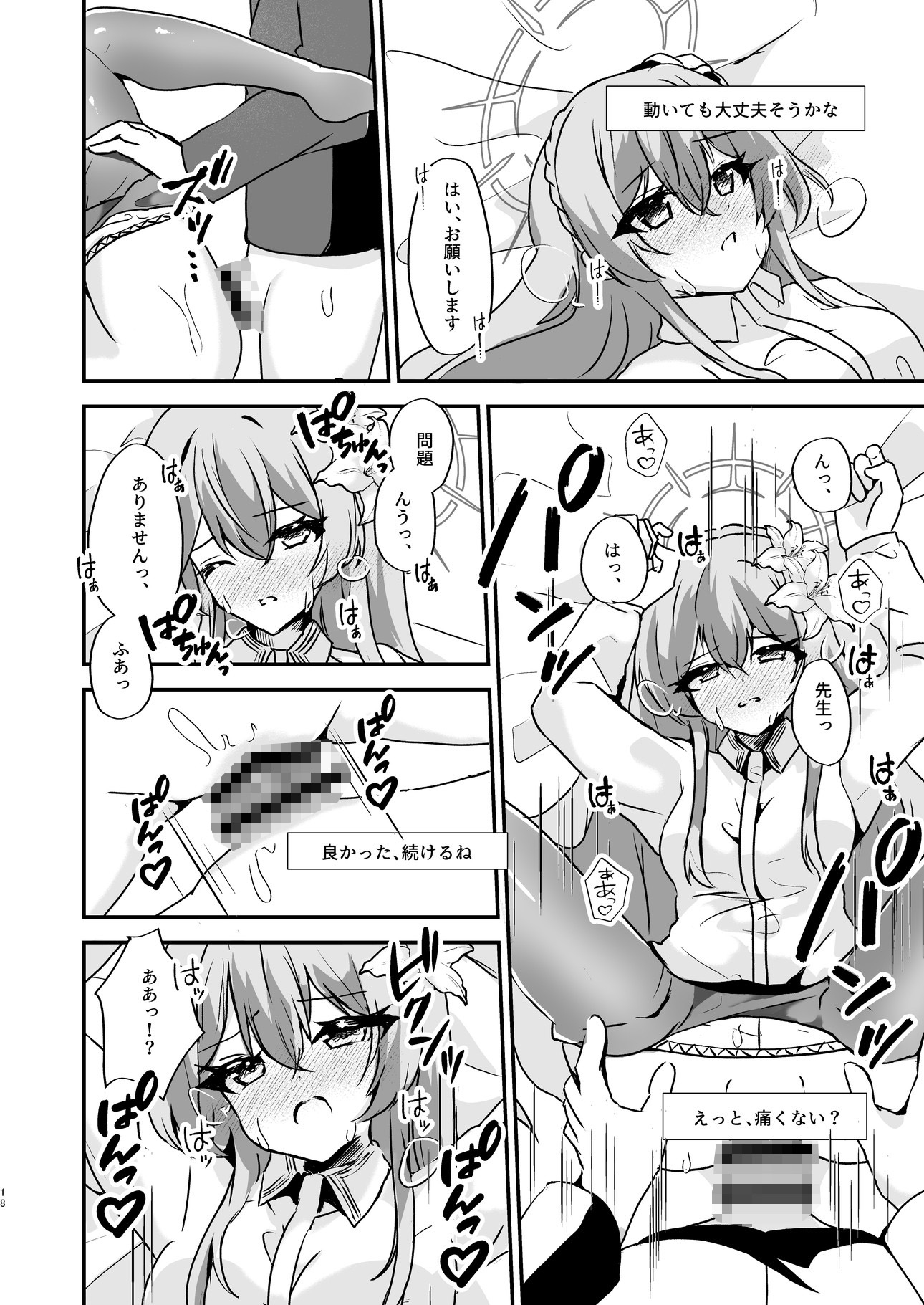 お慕いしております、先生。