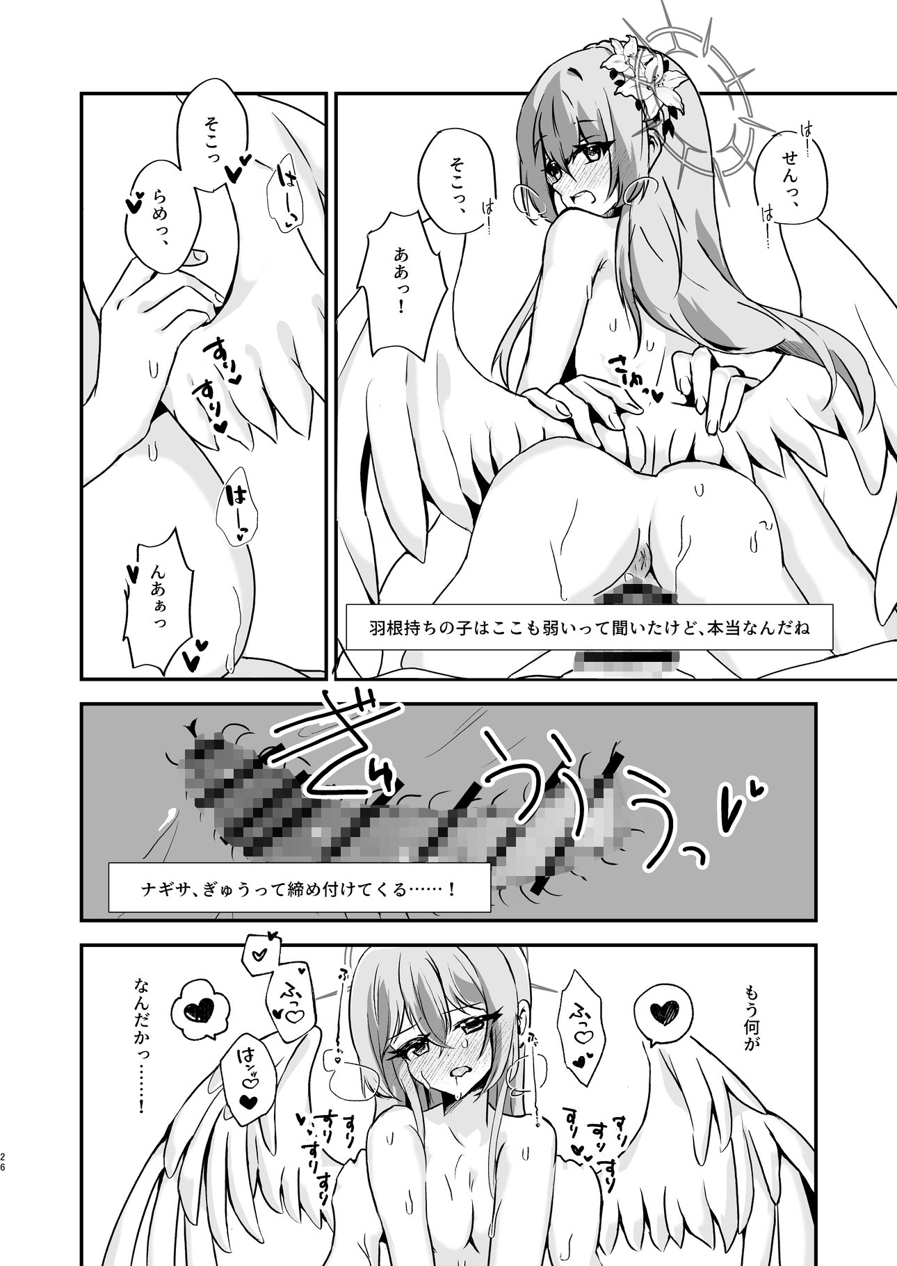 お慕いしております、先生。