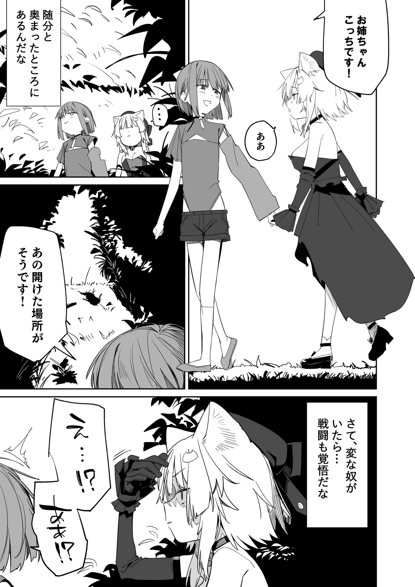 TSねこサキュバスさんは搾精なんてしたくない!3