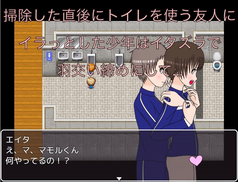 トイレでイタズラ 丸見えだよ！?