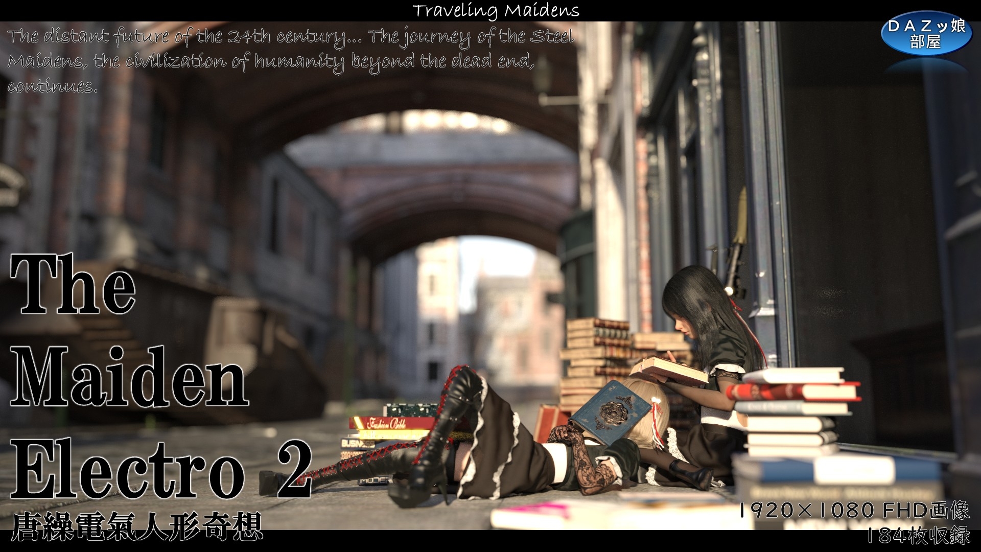 The Maiden Electro 2