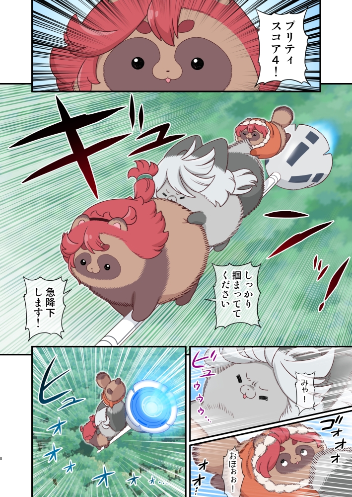 水星から来ました！まとめ本7