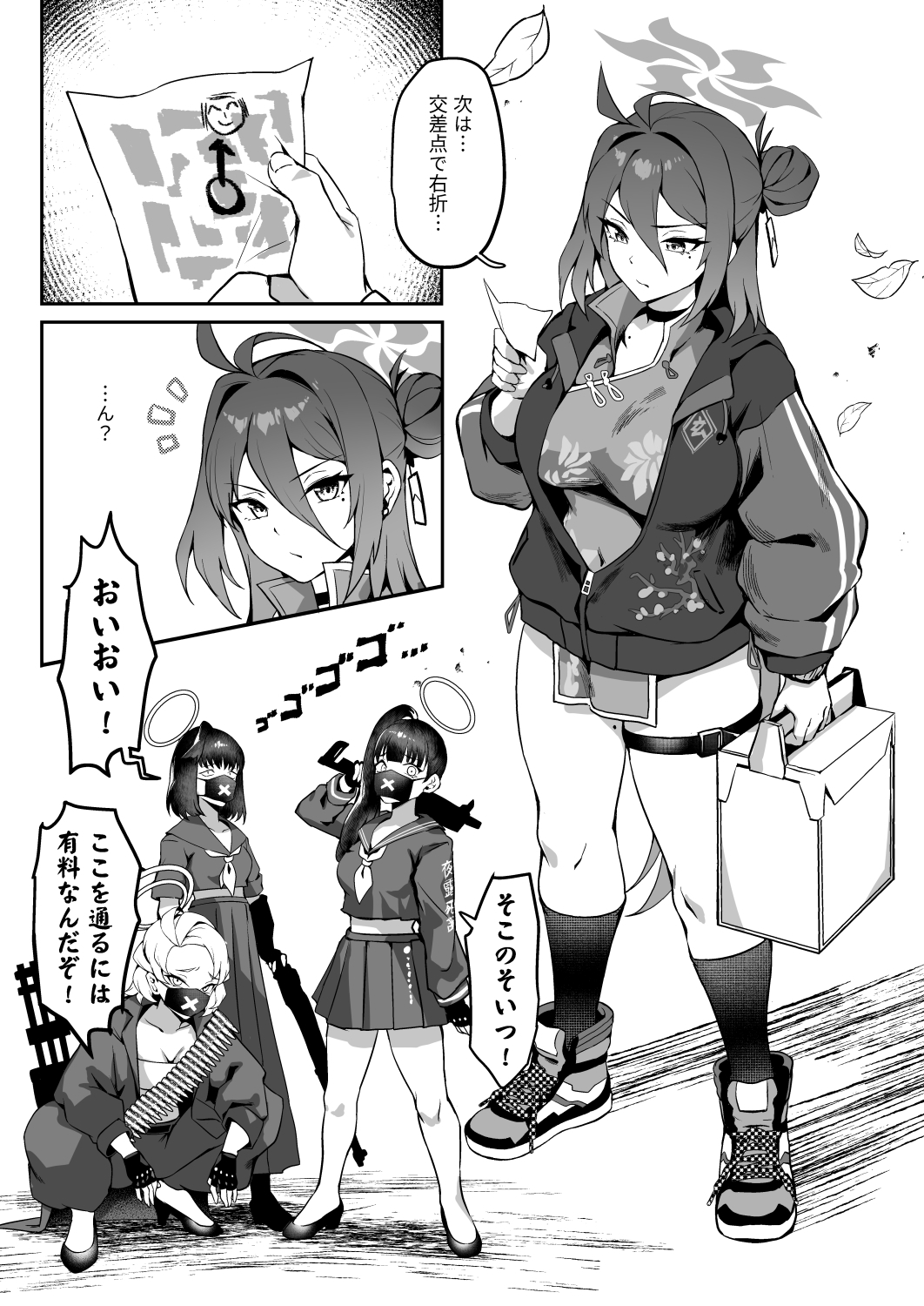 極樂麗蔘玄武イーツ配達娘