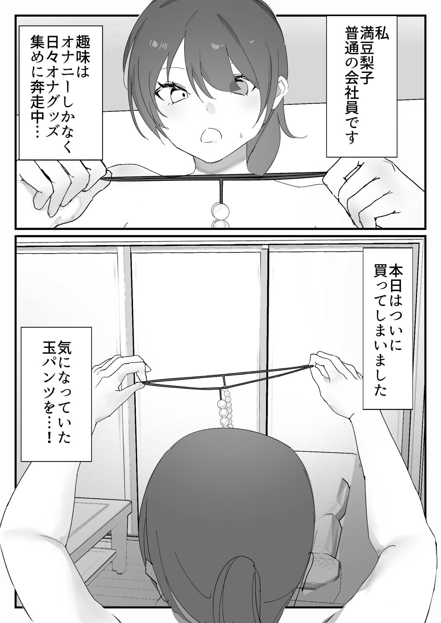 オナニー中毒社畜ちゃん〜会社でノーパン爆裂オナニー編〜