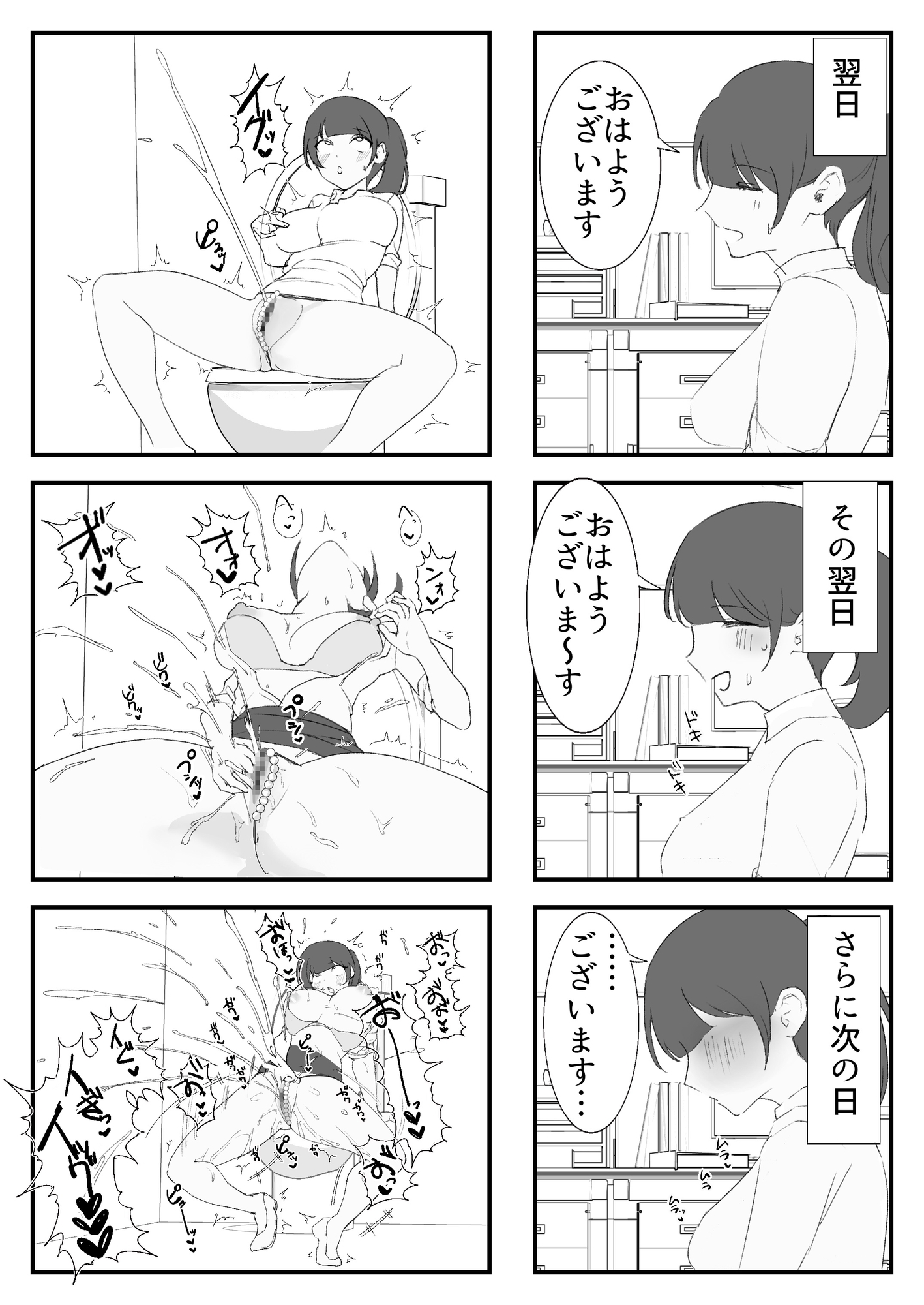 オナニー中毒社畜ちゃん〜会社でノーパン爆裂オナニー編〜