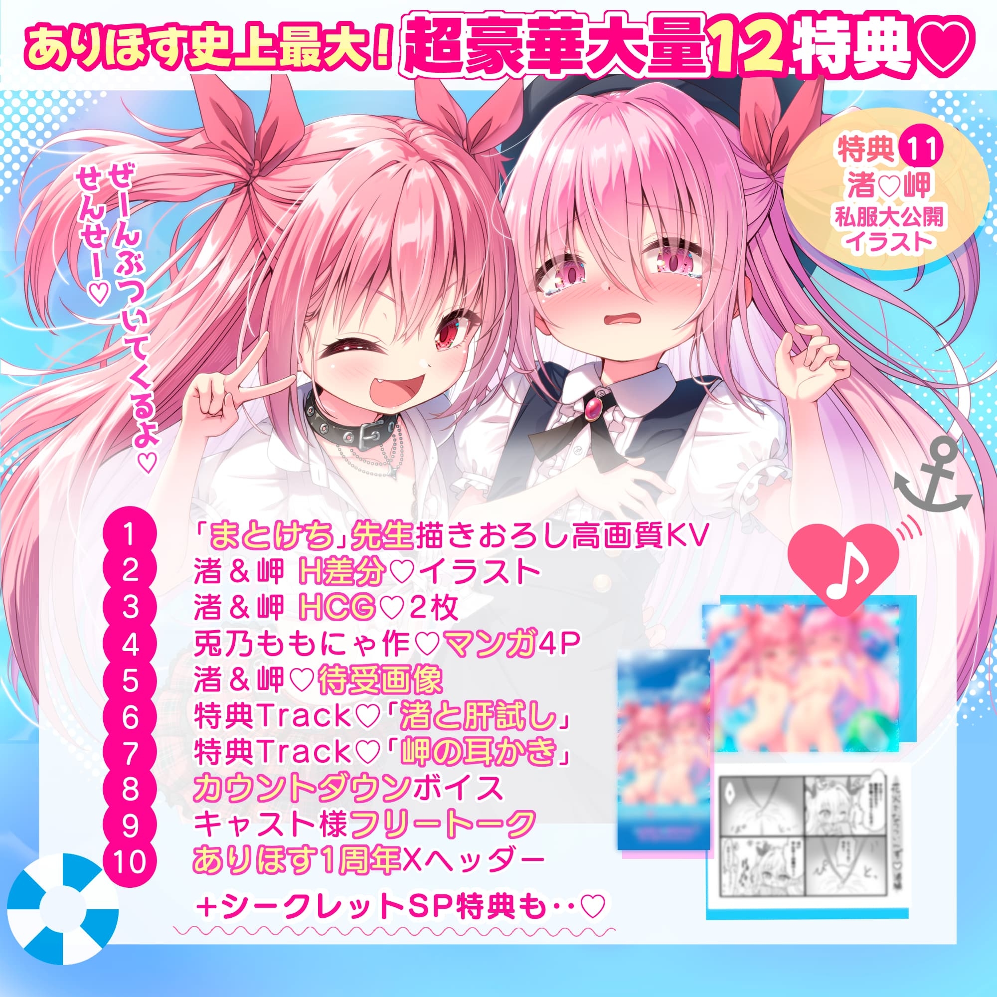 ✅1周年記念作品✅★○リ双子☆マイクロビキニ連続膣内W射精！★〇どもW手コキ♡Wフェラ♡W中出し→射精臨海学校///ルート選択あり‼️【4時間超!CG・マンガ付♪】