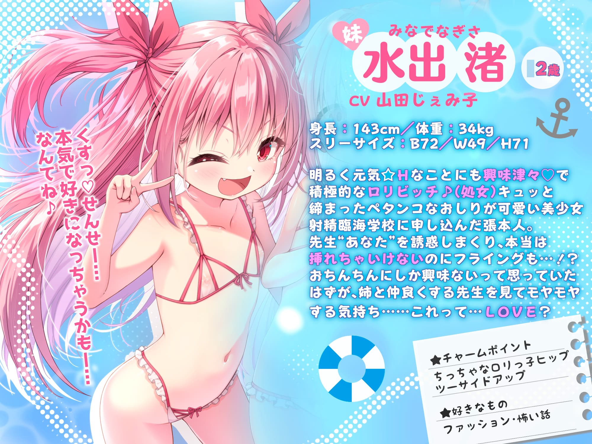 ✅1周年記念作品✅★○リ双子☆マイクロビキニ連続膣内W射精！★〇どもW手コキ♡Wフェラ♡W中出し→射精臨海学校///ルート選択あり‼️【4時間超!CG・マンガ付♪】