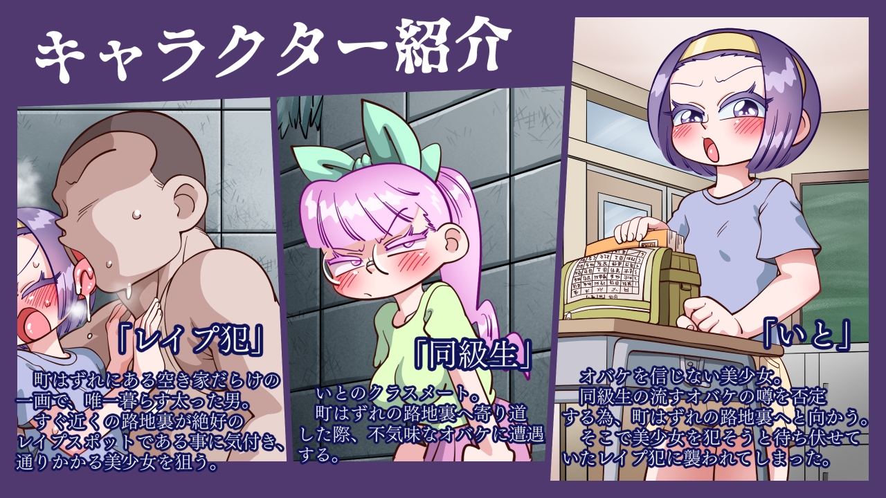 オバケじゃなかった！