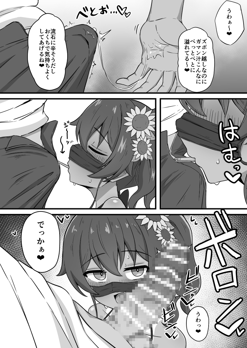 推しコスのレイヤーにオフパコ誘われたと思ったら推し本人だった件