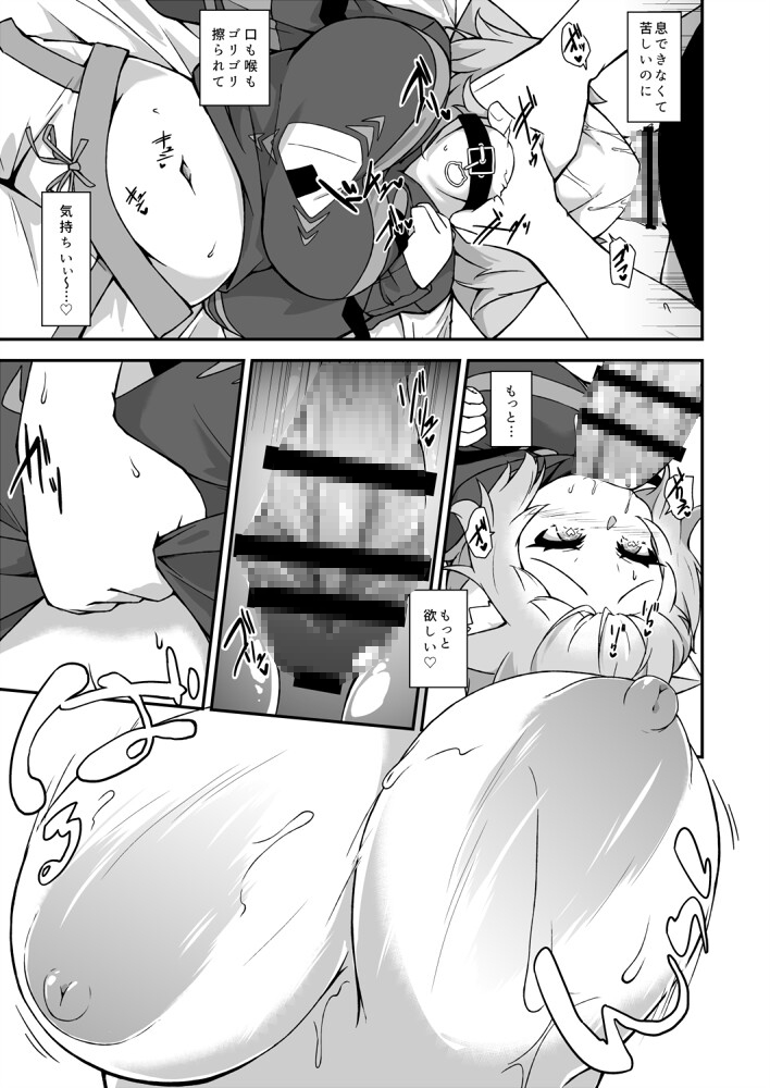 猫○おかゆはわからせられたい