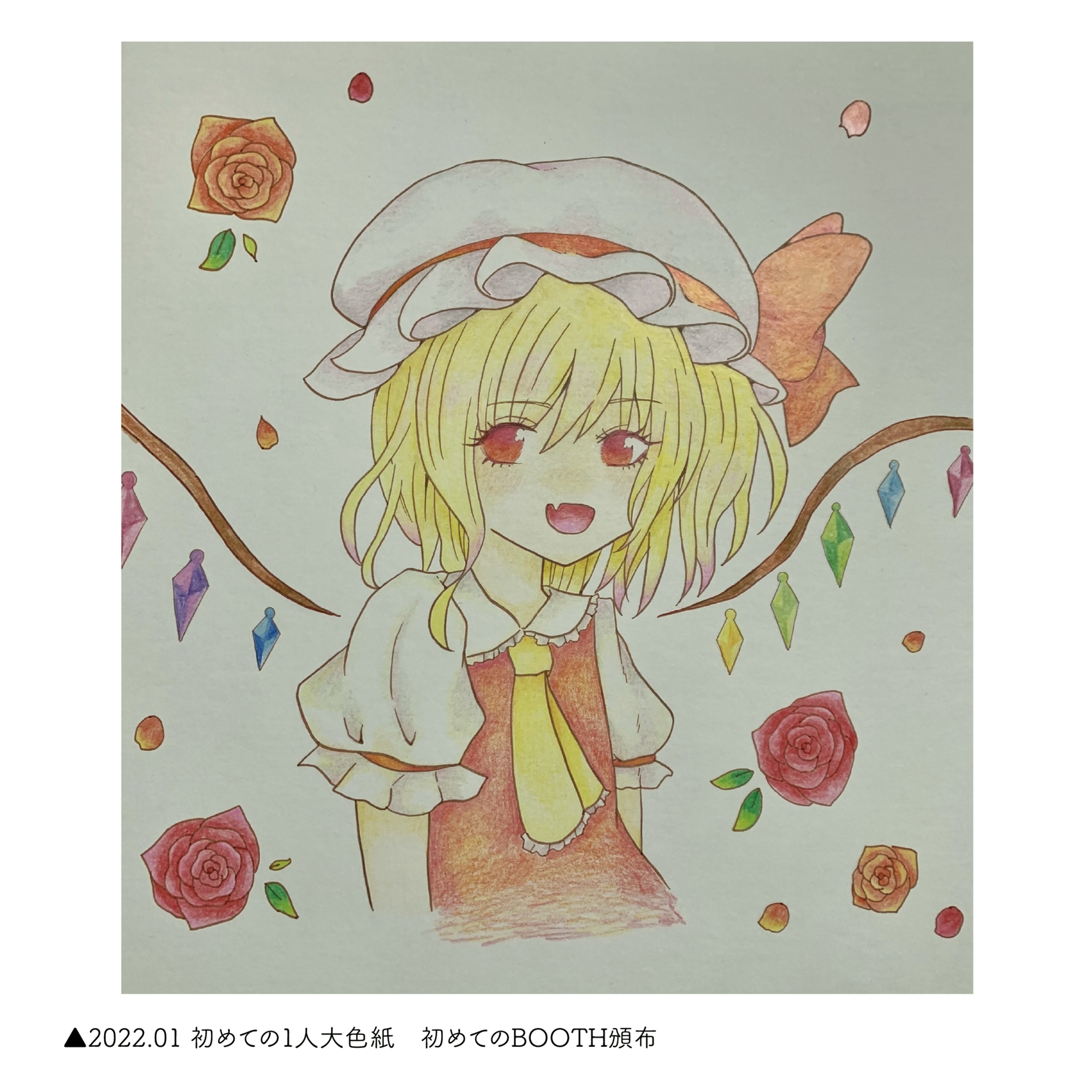 まんぷく幻想郷