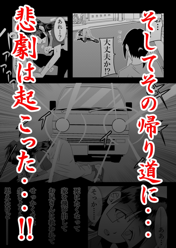 浮遊霊・幽良柳麻の悠々性活 第4話