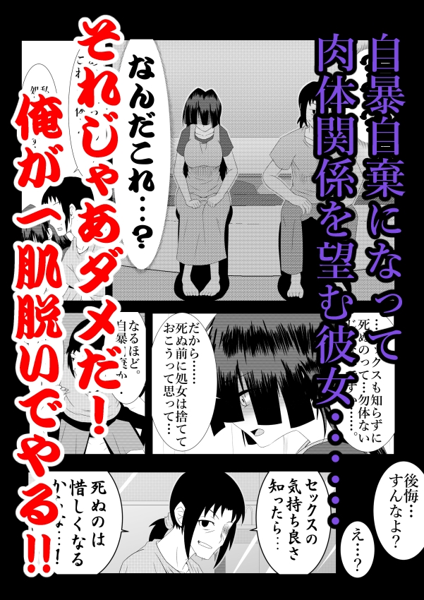 浮遊霊・幽良柳麻の悠々性活 第4話