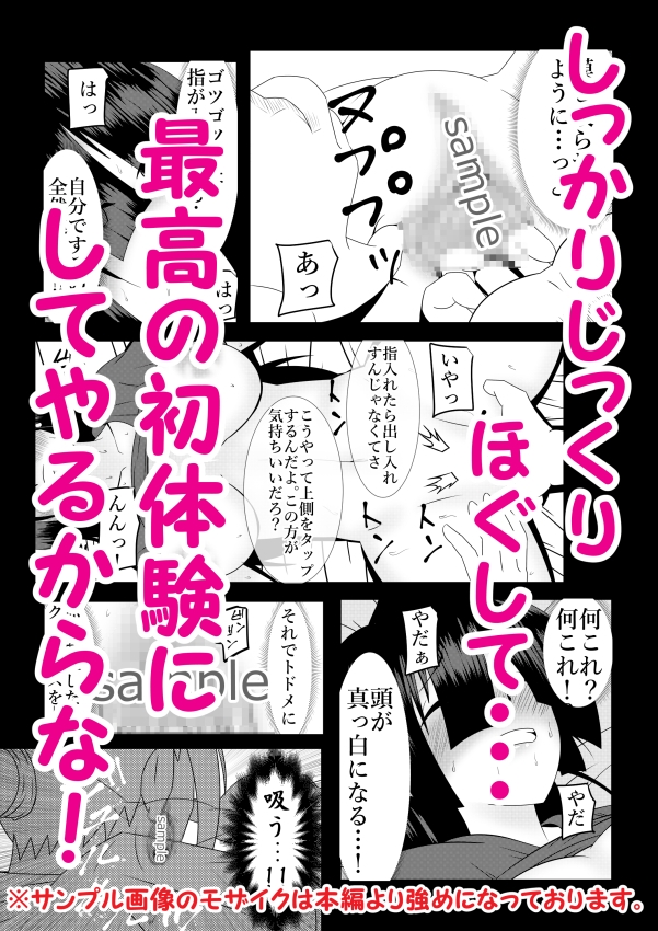 浮遊霊・幽良柳麻の悠々性活 第4話