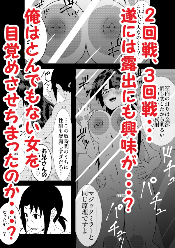 浮遊霊・幽良柳麻の悠々性活 第4話