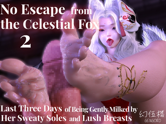 No Escape from the Celestial Fox 2: Last Three Days of Being Gently Milked by Her Sweaty Soles and Lush Breasts