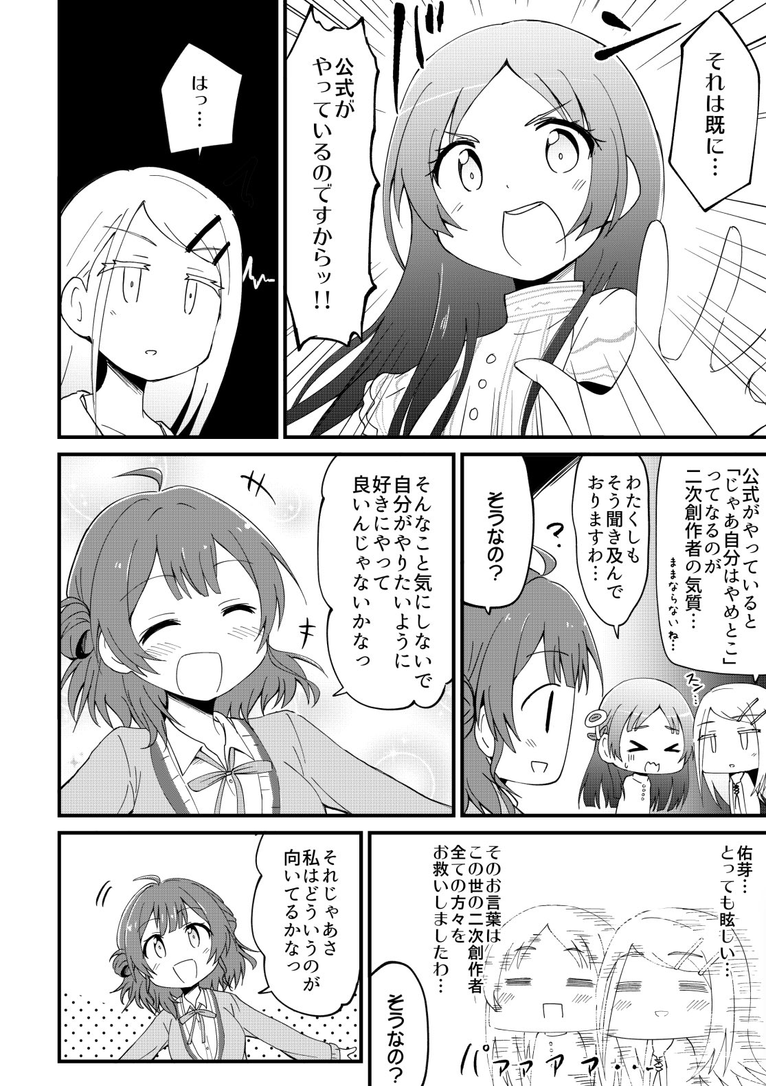 補習組でなんかする。