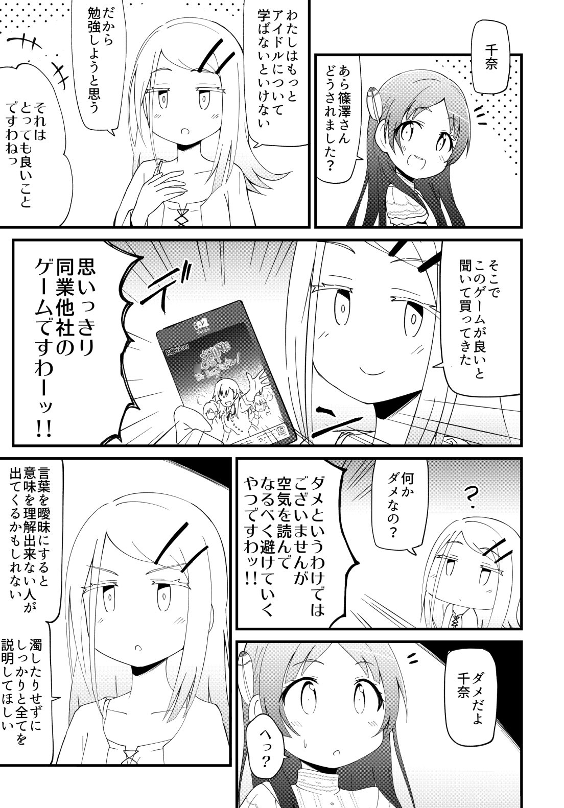 補習組でなんかする。