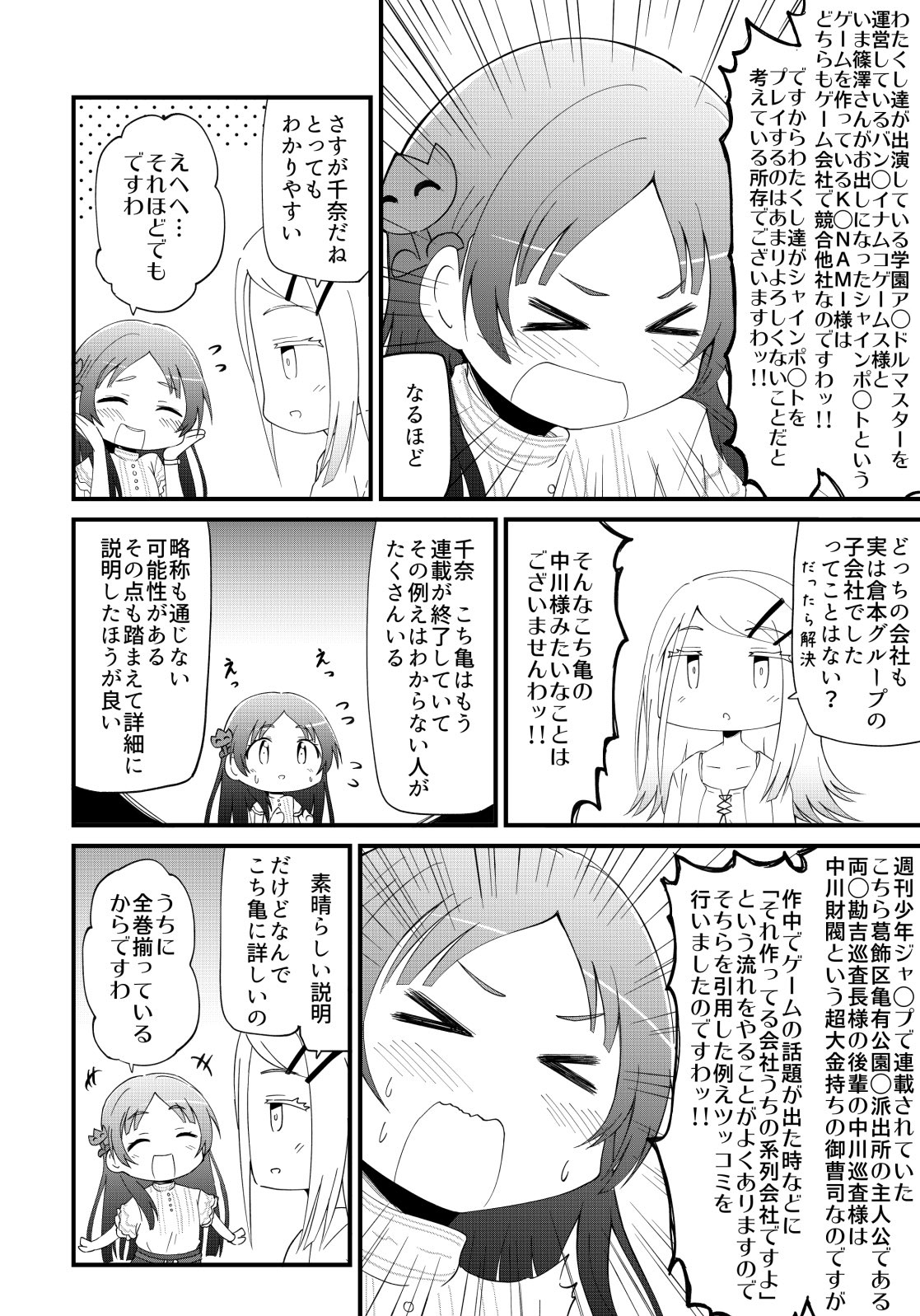 補習組でなんかする。