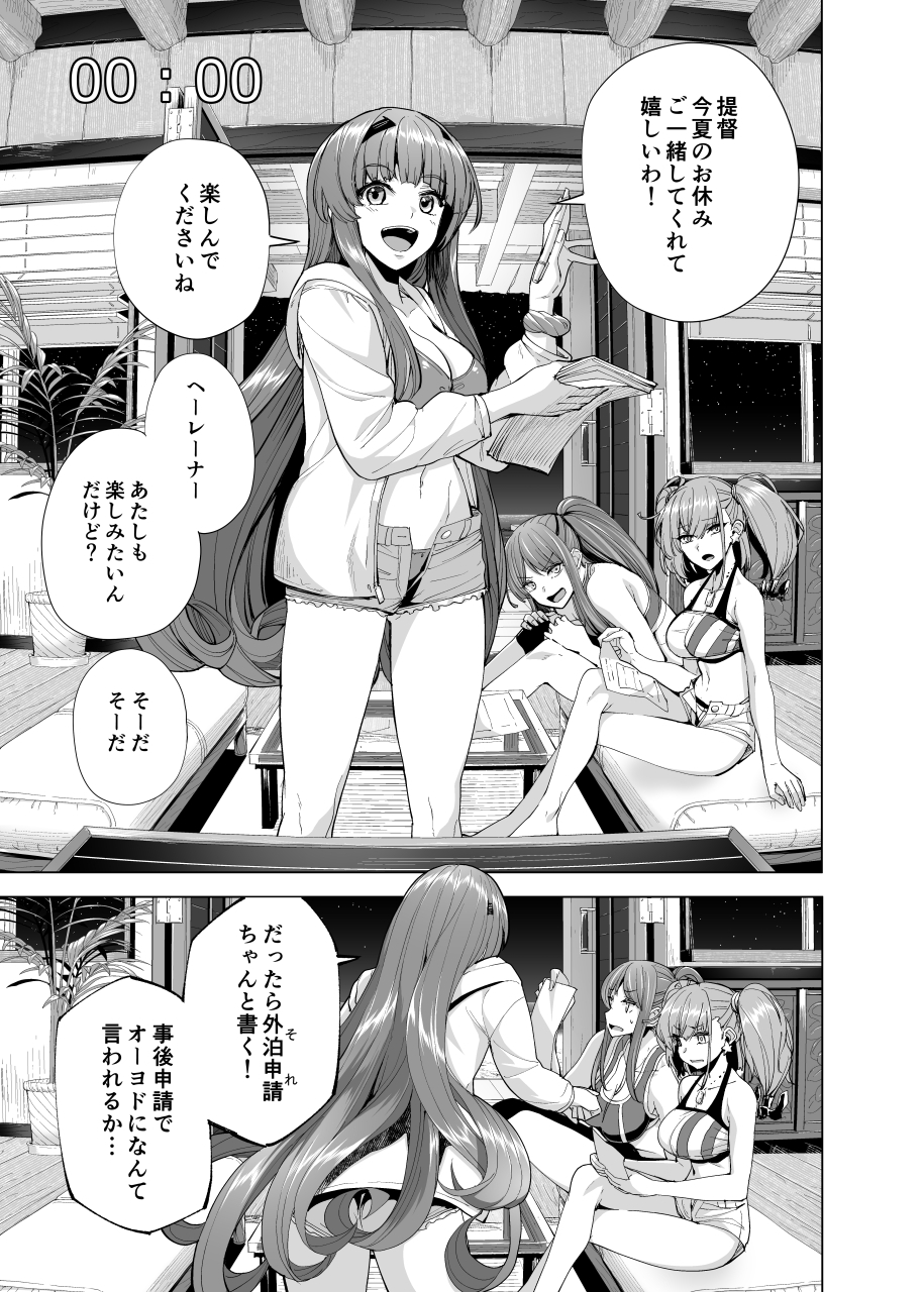 アメリ艦水着時報