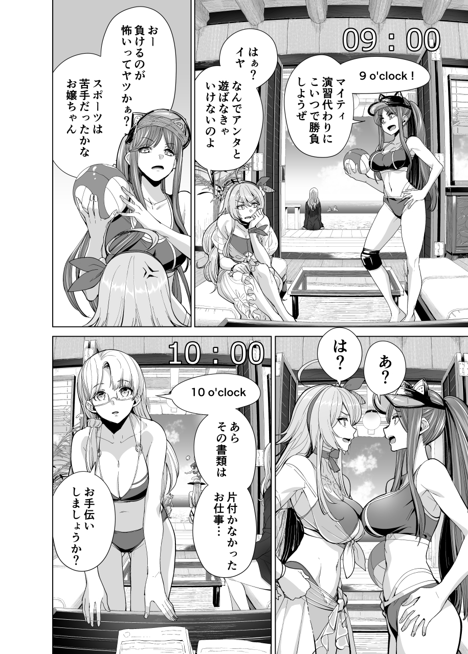 アメリ艦水着時報