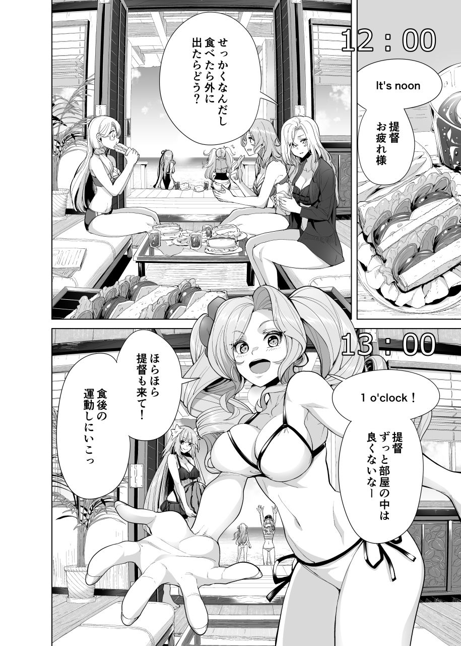 アメリ艦水着時報