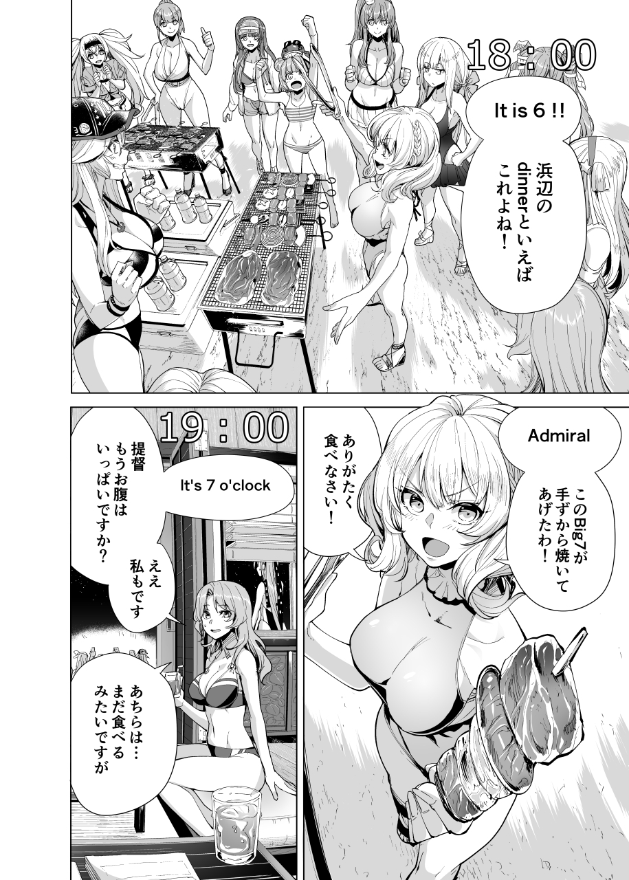 アメリ艦水着時報