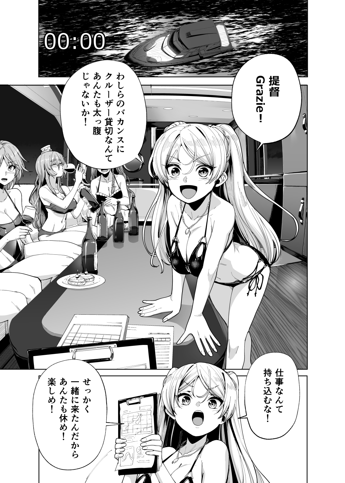 イタリアン水着時報