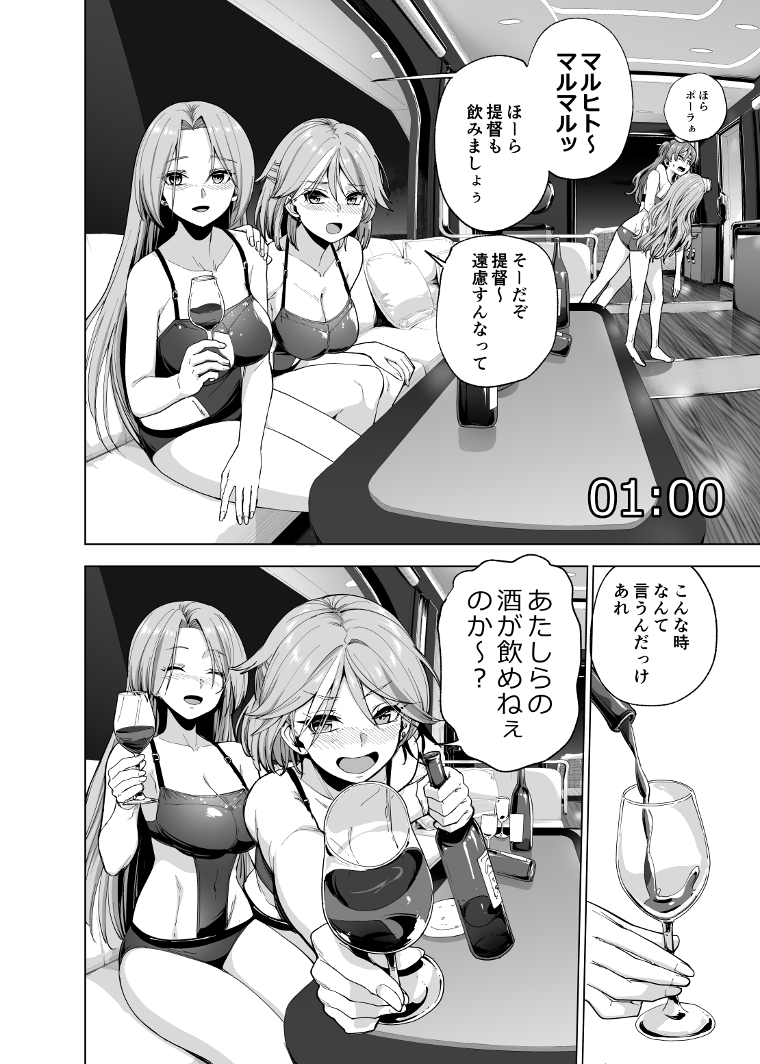 イタリアン水着時報