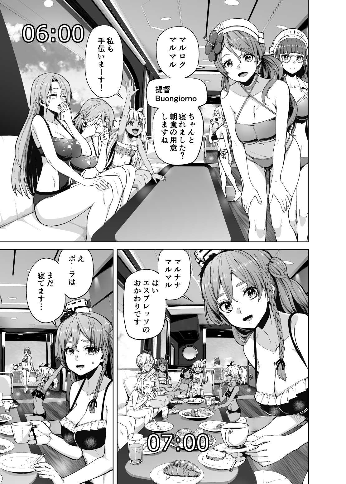 イタリアン水着時報