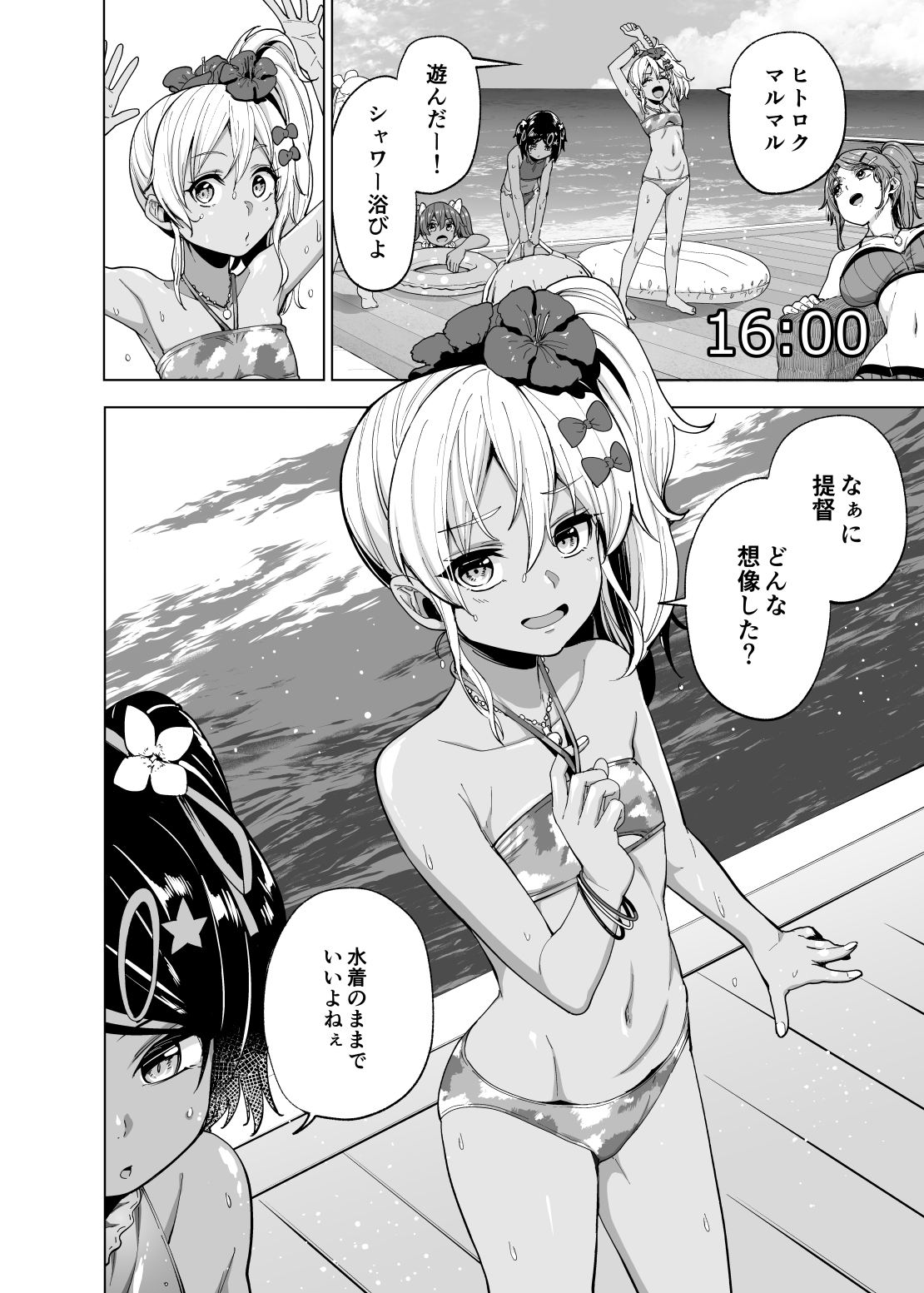 イタリアン水着時報