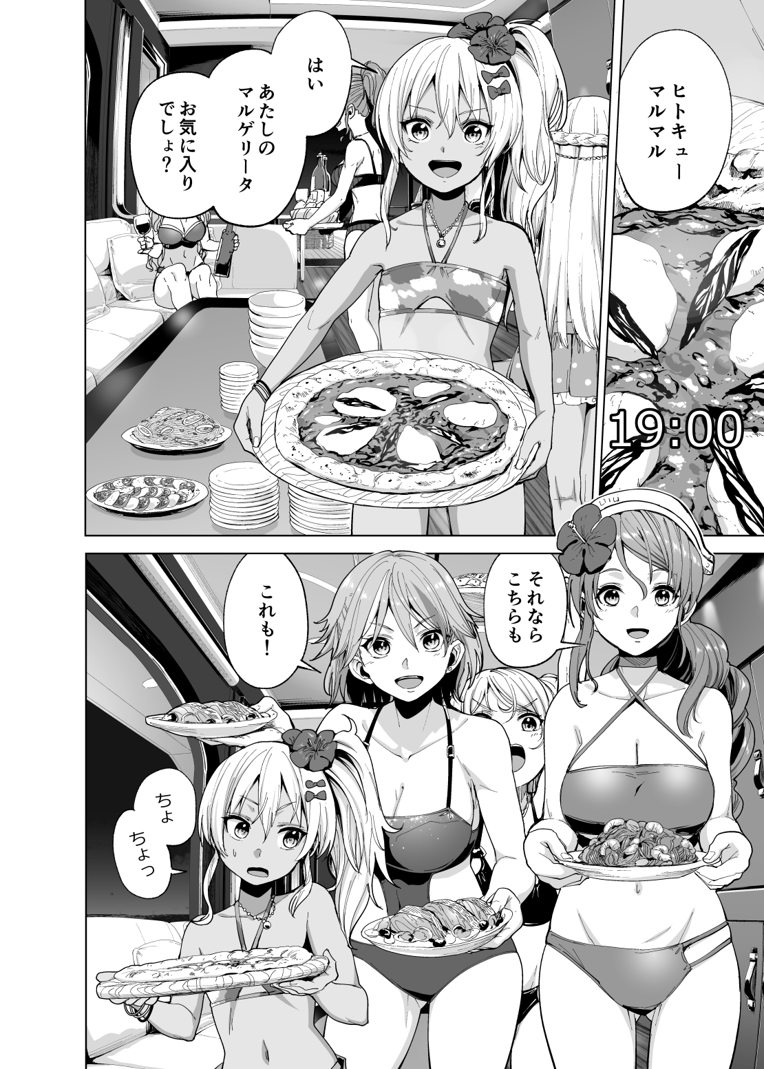 イタリアン水着時報