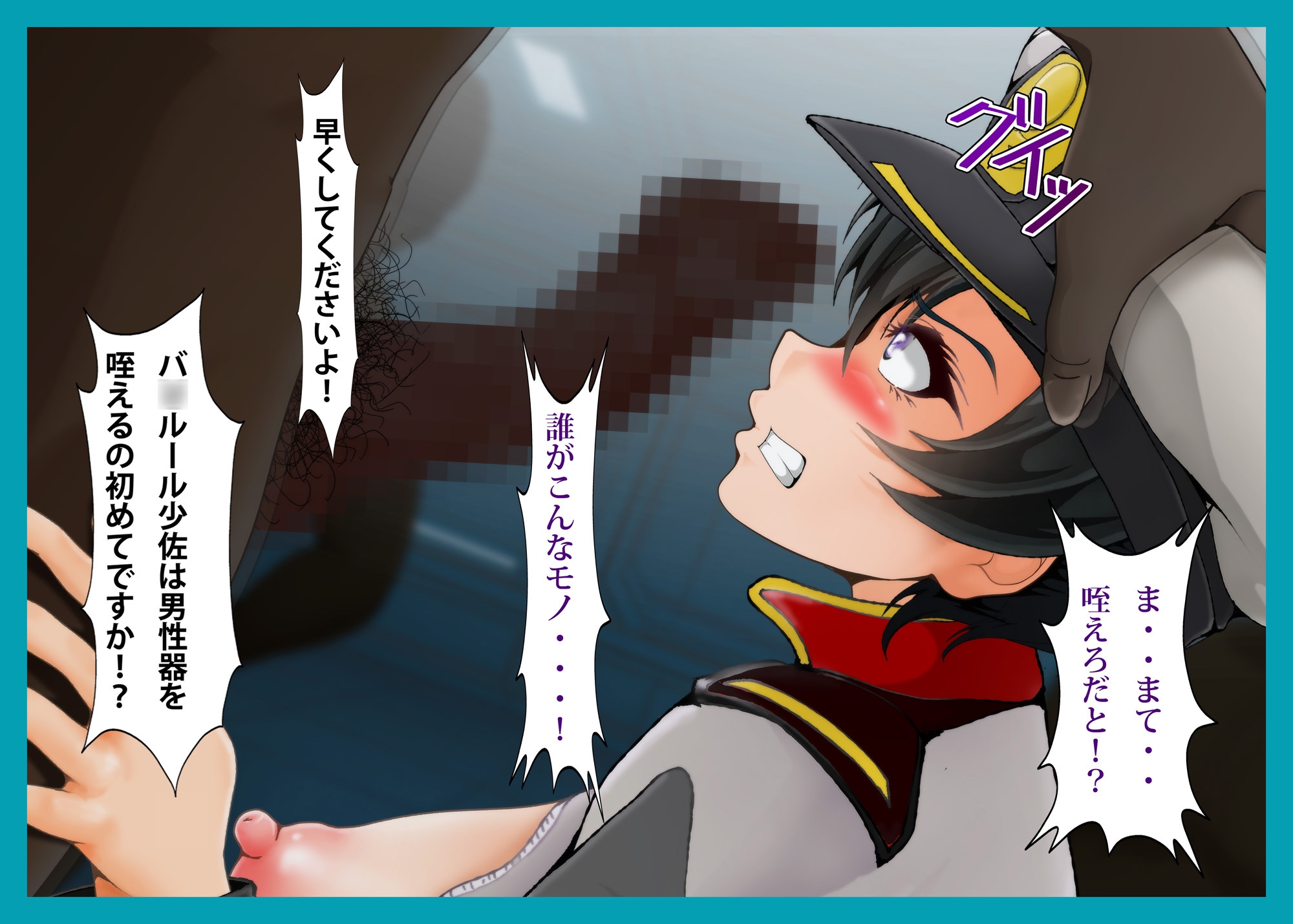 強襲色欲特装艦 Aaaaaarc Angel