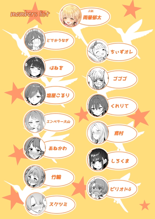 学マスドスケベ合同誌『学園イキスギマスター3』