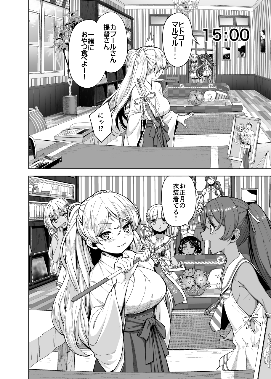 嫁艦カブール時報