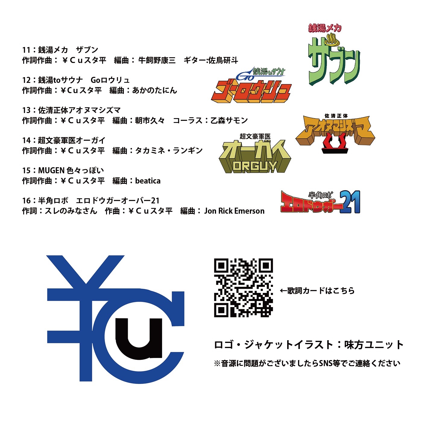 スーパーロボット改変￥