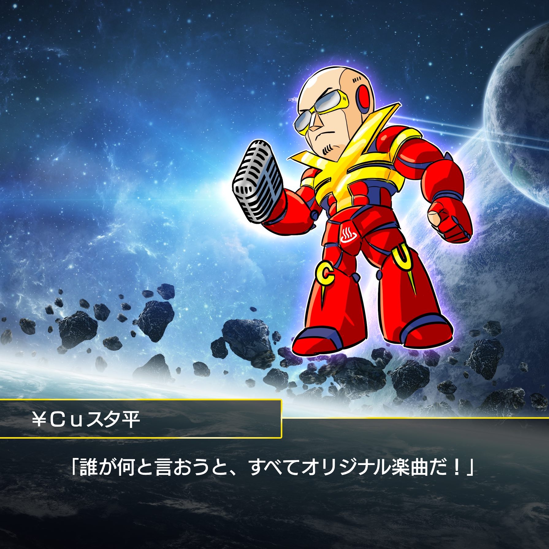 スーパーロボット改変￥