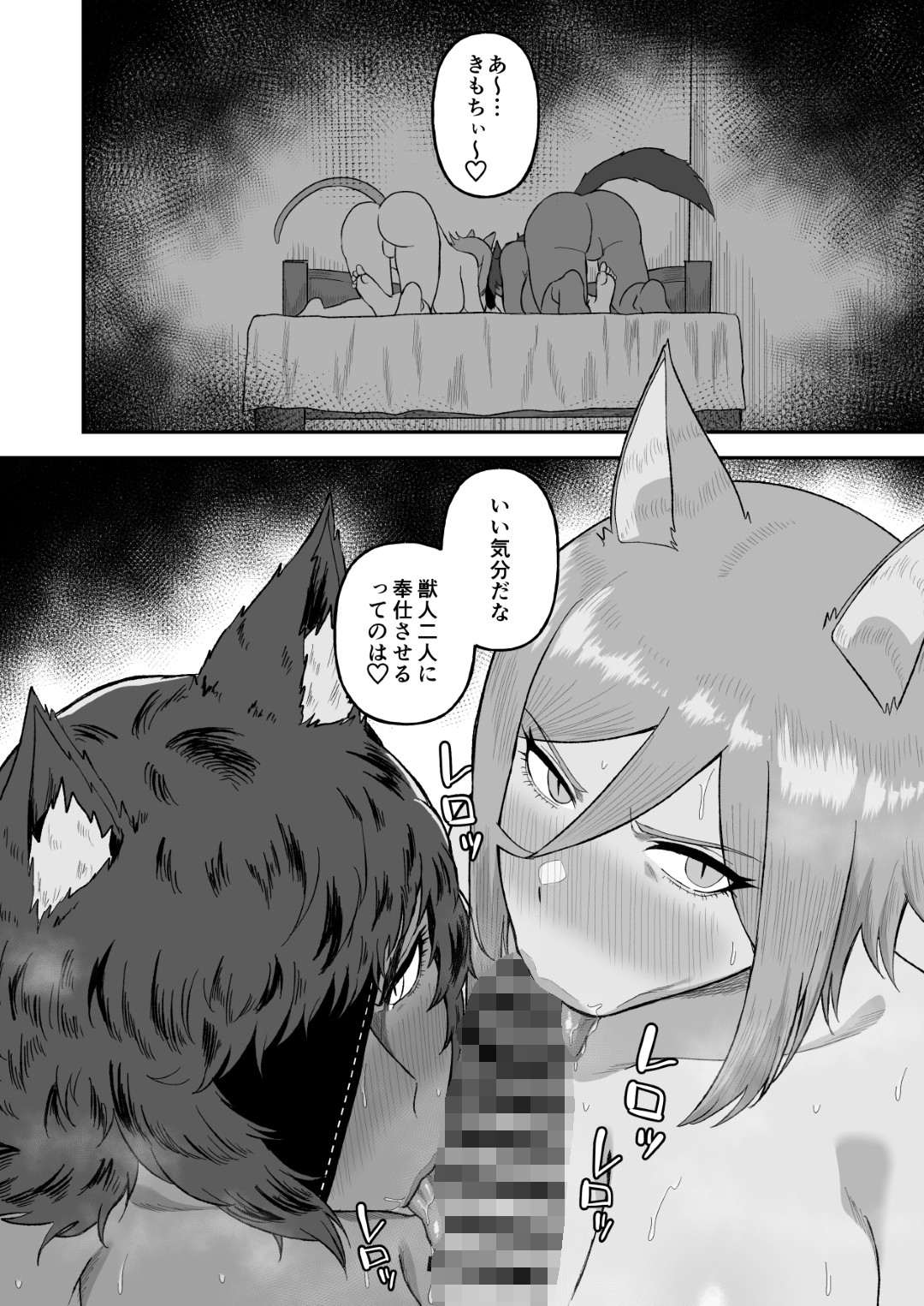 セ○クステイム2-猫獣人-