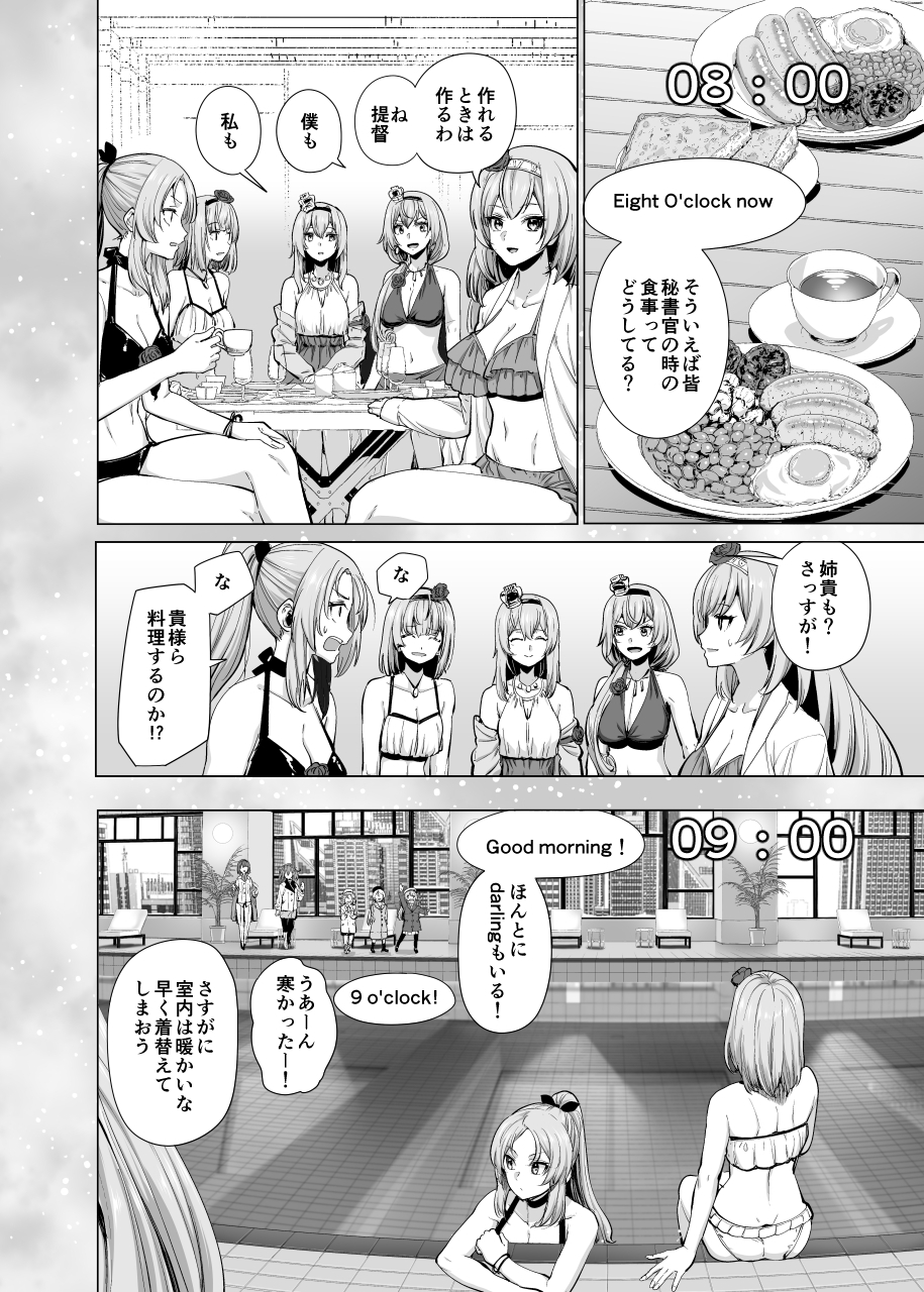 ブリティッシュ水着時報