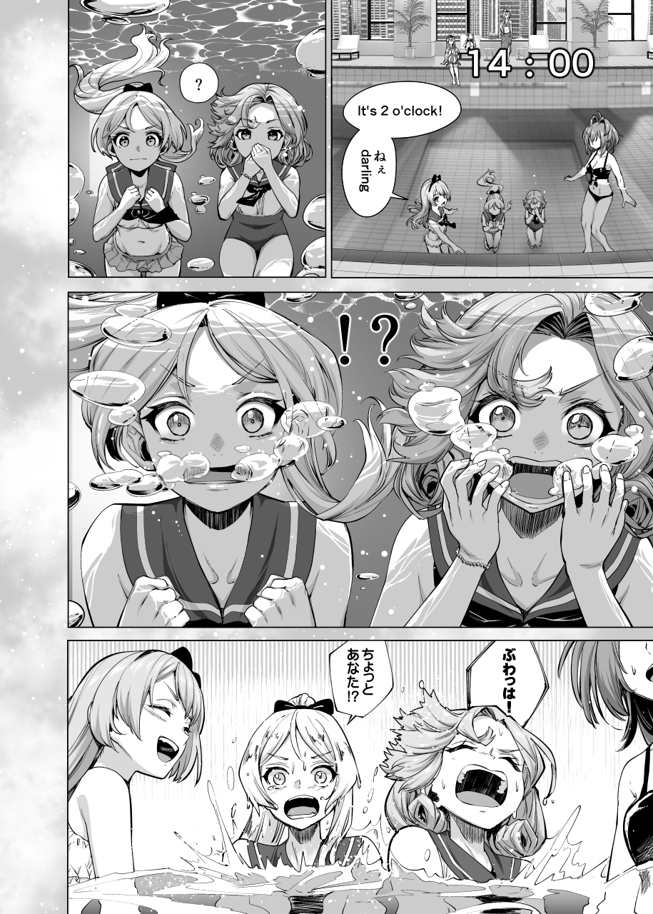 ブリティッシュ水着時報