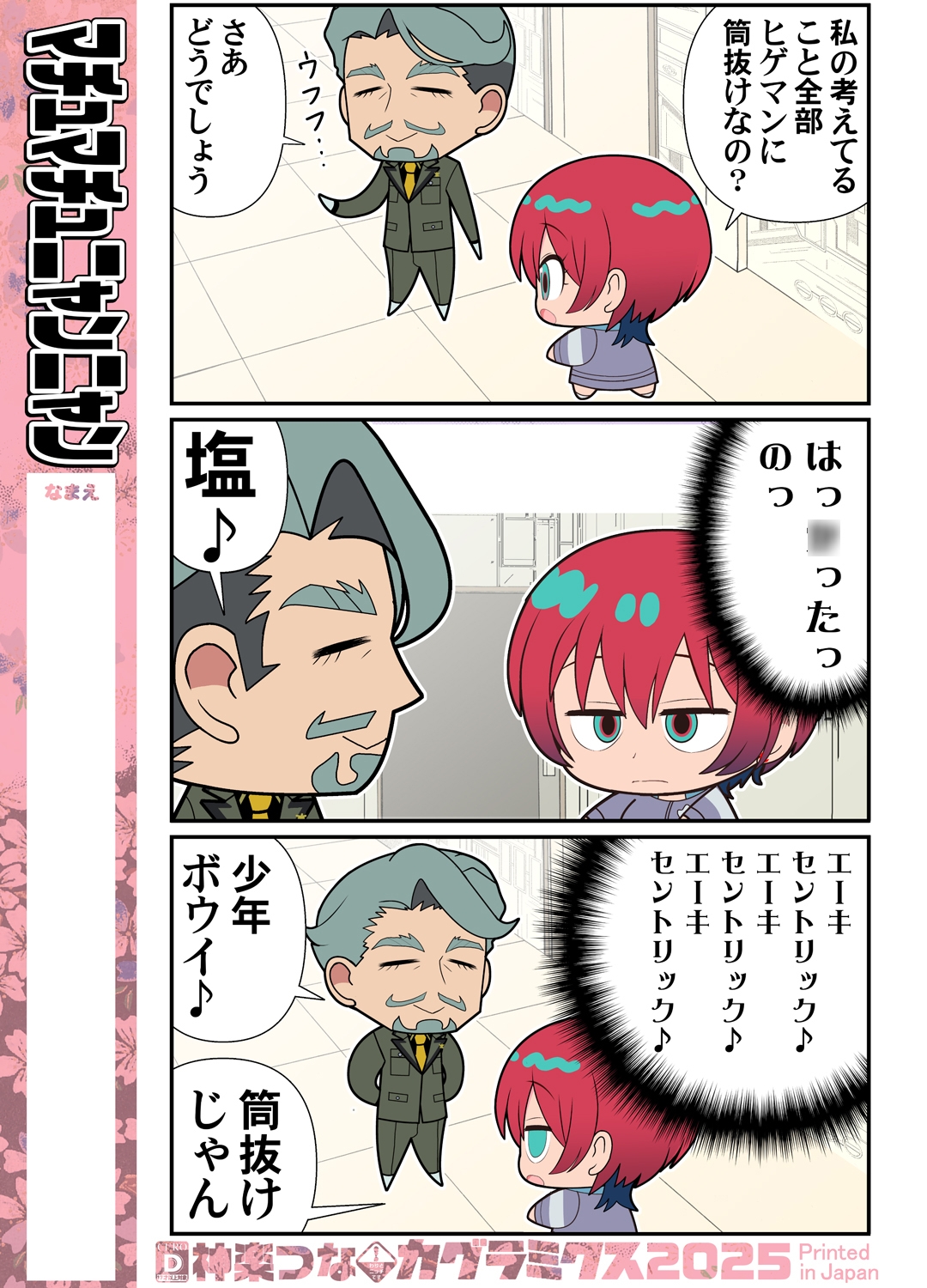 マチュマチュニャンニャン