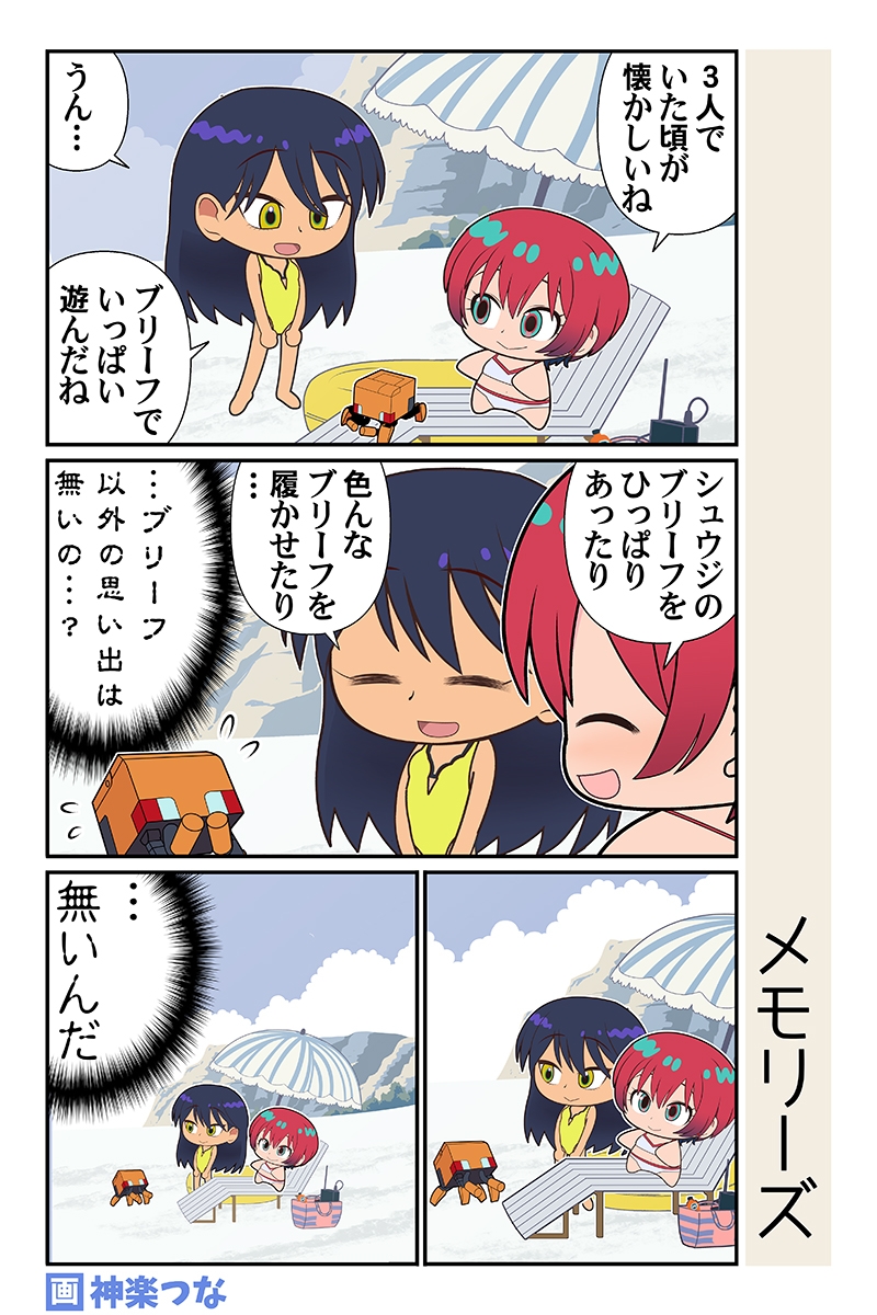 マチュマチュニャンニャン