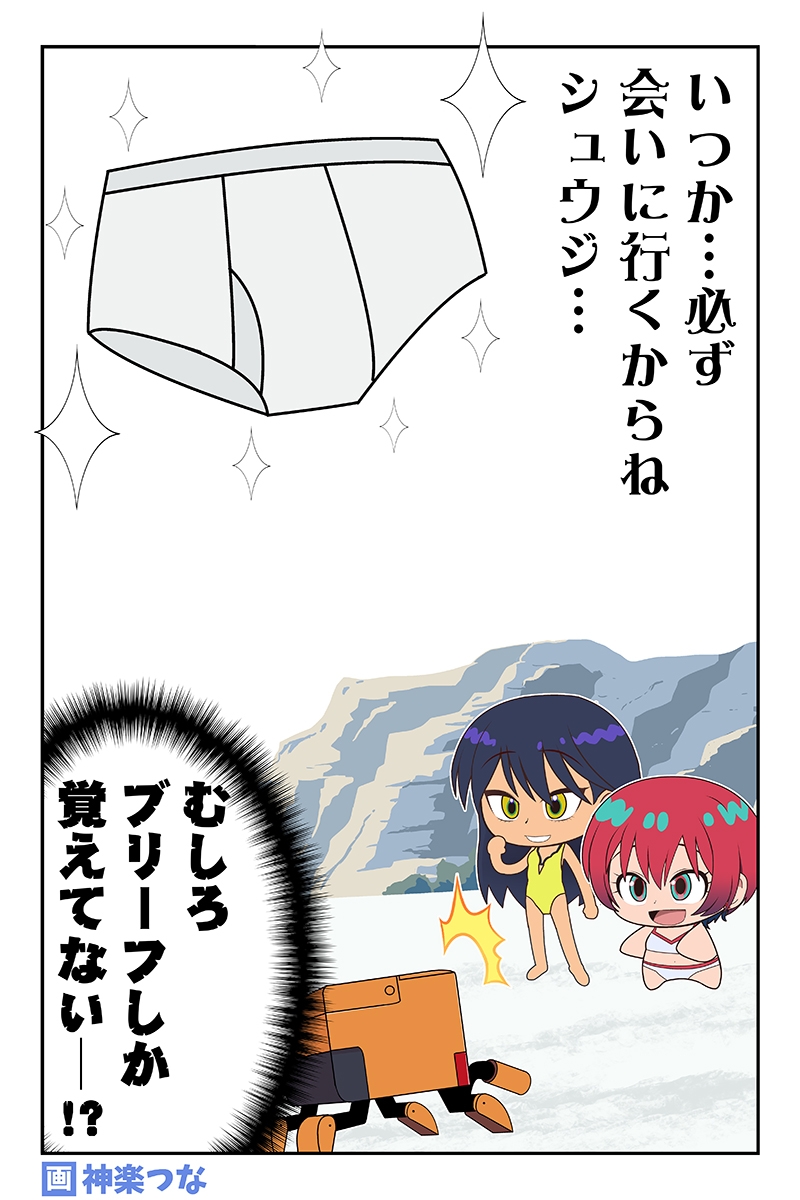 マチュマチュニャンニャン