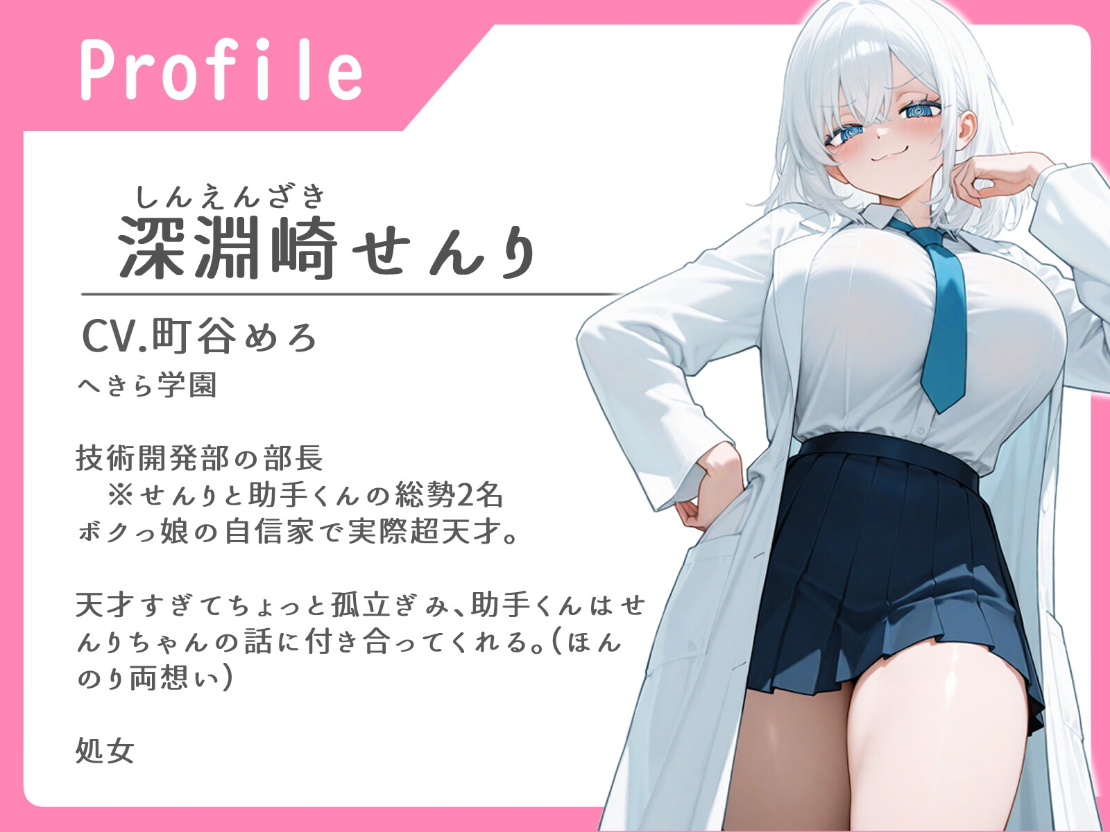 天才な僕が媚薬に負ける訳がない【純愛/中出し/快楽堕ち】